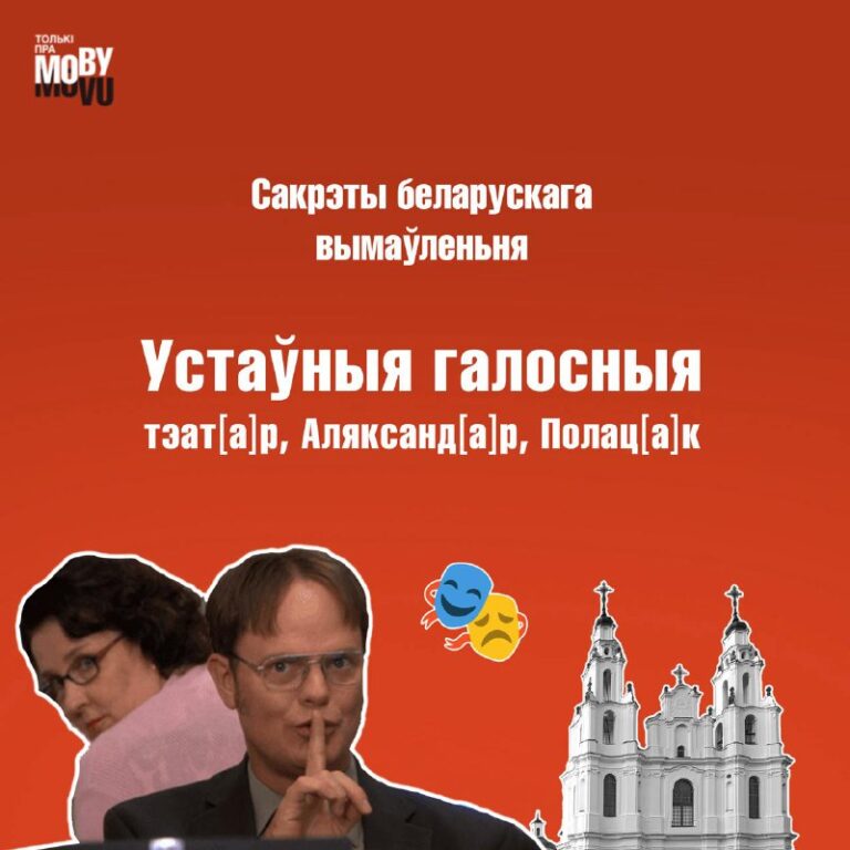 *
