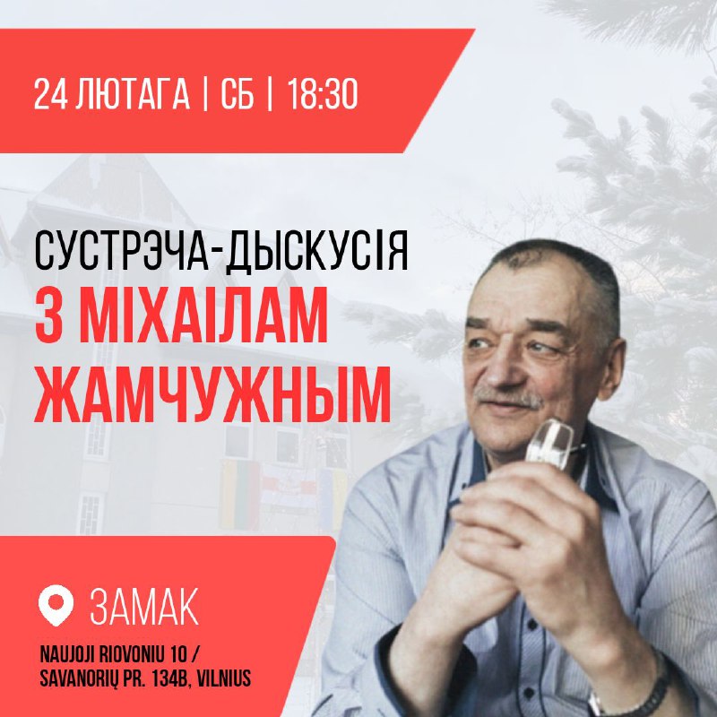 Паважаныя сябры, мы радыя вам паведаміць, што экс-палітвязень Міхаіл Жамчужны ўжо некаторы час як в…